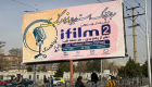 جنجال در افغانستان به دنبال نصب بیلبورد برنامه موسیقی تلویزیون ایران