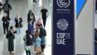 خلال COP28.. دول الكاريبي تستعرض خططها الطموحة للتكيف مع المناخ
