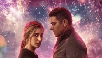 الملصق الدعائي لفيلم "شماريخ"