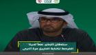 بوابة العين الإخبارية