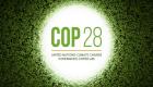 COP28.. مشاركة استثنائية للمديرين التنفيذيين وقادة الأعمال