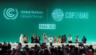 العالم يرصد اللحظات التاريخية في COP28.. ماذا قالوا عن الحدث؟