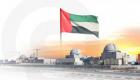 الإمارات تطلق تقريراً عن استخدام الطاقة النووية لخفض البصمة الكربونية