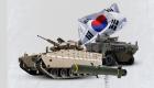 كوريا الجنوبية تقارع الكبار في سوق السلاح.. دبابات ومقاتلات تجلب الثروة