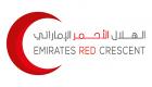 الهلال الأحمر الإماراتي يوزع 3 آلاف طرد غذائي على 15 ألف مستفيد في مصر