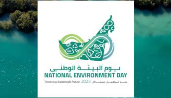 شعار يوم البيئة الوطني في الإمارات 2023