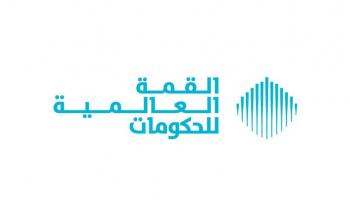شعار القمة العالمية للحكومات