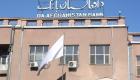 بانک مرکزی افغانستان حراج 16 میلیون دلار را آغاز کرد