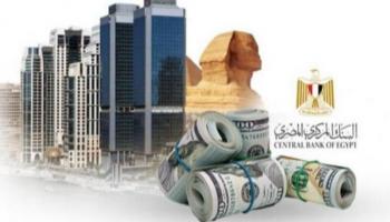 البنك المركزي - أرشيفية