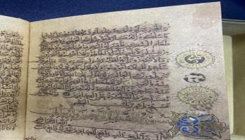 المصحف الأثري المضبوط