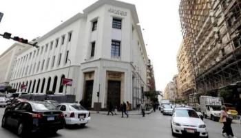 البنك المركزي المصري 