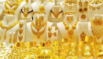 تراجع أسعار الذهب اليوم في السعودية