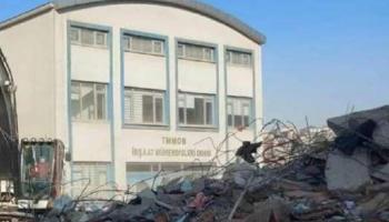 مبنى المهندسين المدنيين في كهرمان مرعش التركية