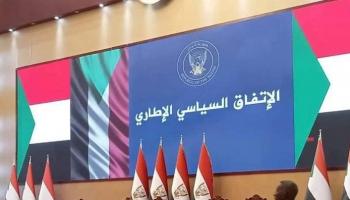 جانب من عملية التوقيع على الاتفاق الإطاري في السودان - أرشيفية