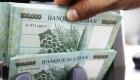 Liban: le prix du dollar face à la LL, lundi 13 février