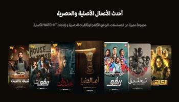 قائمة مسلسلات واتش ات