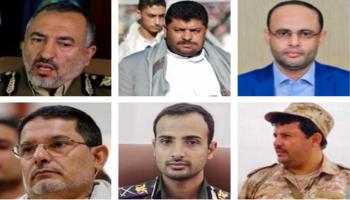 قيادات الحوثي الفاسدة