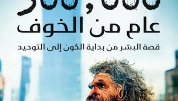 غلاف الكتاب