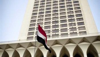 مقر وزارة الخارجية المصرية