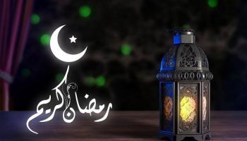 إمساكية شهر رمضان المعظم في مصر لعام 2023