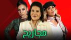  قائمة مسلسلات رمضان 2023 الكويتية.. "قرة عينك" و"ملح وسمرة" في المقدمة