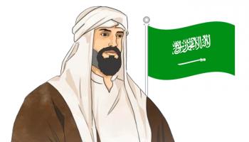 يوم التأسيس لحظة فارقة في الذاكرة السعودية