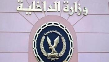 شعار وزارة الداخلية المصرية