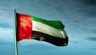 الإمارات تؤكد التزامها بمكافحة الجريمة المالية الدولية