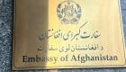 دون اعتراف دولي.. طالبان تسيطر على بضع سفارات بالخارج