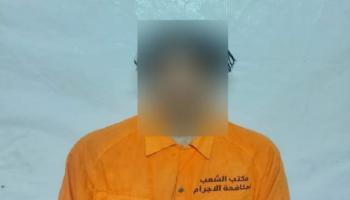 المتهم بعد القبض عليه