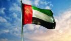 الإمارات تتضامن مع الصين وتعزي في ضحايا انهيار منجم فحم