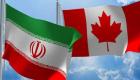 كندا تفرض عقوبات على 12 مسؤولا إيرانيا