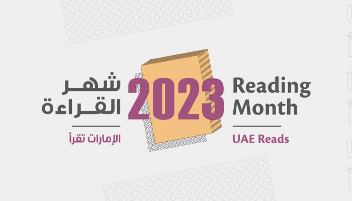 الإمارات تحتفي  بـ