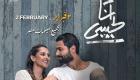 "أنا لحبيبي" يتصدر إيرادات السينما المصرية خلال أسبوع