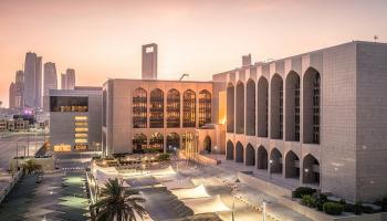 مصرف الإمارات العربية المتحدة المركزي - وام
