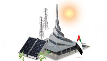 إنجاز إماراتي جديد في الطاقة المتجددة
