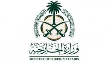 شعار وزارة الخارجية السعودية