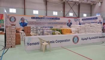 المعارض الرمضانية تنقذ اليمنيين من المجاعة