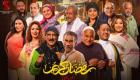 أبطال وقصة مسلسل "رمضان كريم 2" في رمضان 2023
