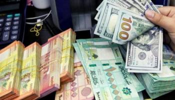 تعاملات الدولار الأمريكي في لبنان - أرشيفية