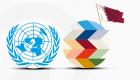 غدا.. انطلاق مؤتمر الأمم المتحدة الخامس المعني بأقل البلدان نموا
