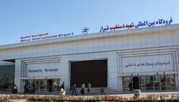 مطار مدينة شيراز الدولي