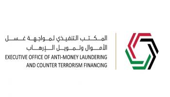 المكتب التنفيذي لمواجهة غسل الأموال وتمويل الإرهاب