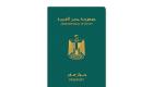 250 ألف دولار مقابل الجنسية المصرية.. تعديل حكومي يسمح بتقسيط المبلغ