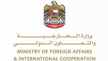 شعار وزارة الخارجية والتعاون الدولي الإماراتية