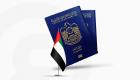 جواز السفر الإماراتي الأقوى عالميا في 2023