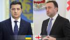 رئيس وزراء جورجيا يتهم الرئيس الأوكراني بالتدخل في شؤون بلاده