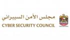 خلال فعالية أممية.. العالم يستمع لتجربة الإمارات الملهمة في الأمن السيبراني
