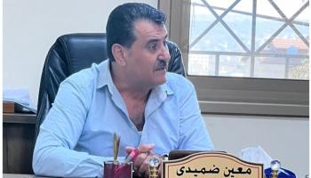 معين ضميدي