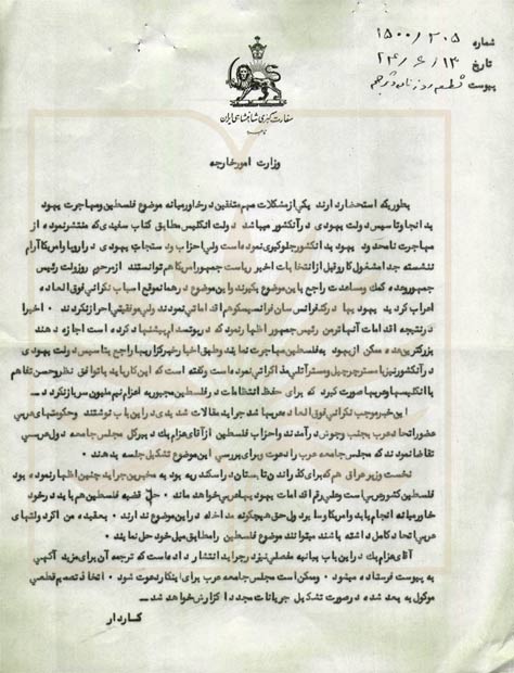 نامهٔ تاریخی کاردار نخست ایران در قاهره